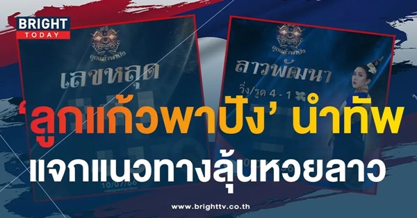 ทำไม การซื้อหวยลาวออนไลน์ ถึงได้รับความนิยมในปัจจุบัน